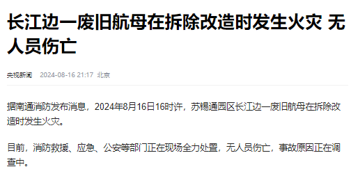 央视新闻报道截图