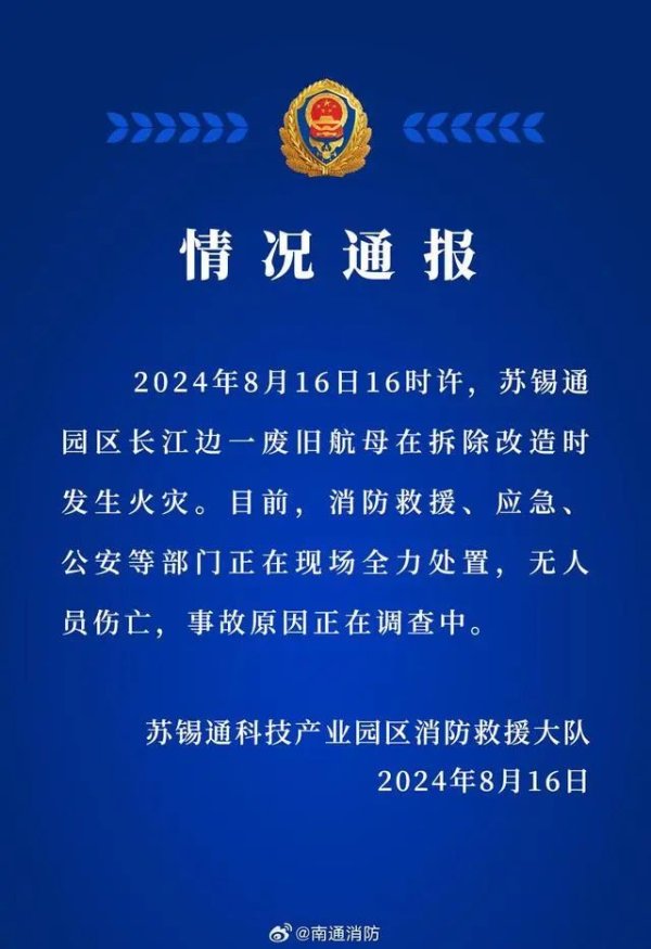 股票怎样看主力资金 废旧航母发生火灾，官方通报